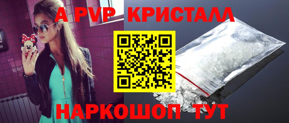 Alpha PVP Соль  APVP  Аша  где найти наркотики  Alpha-PVP СК КРИС  Вход с VPN 