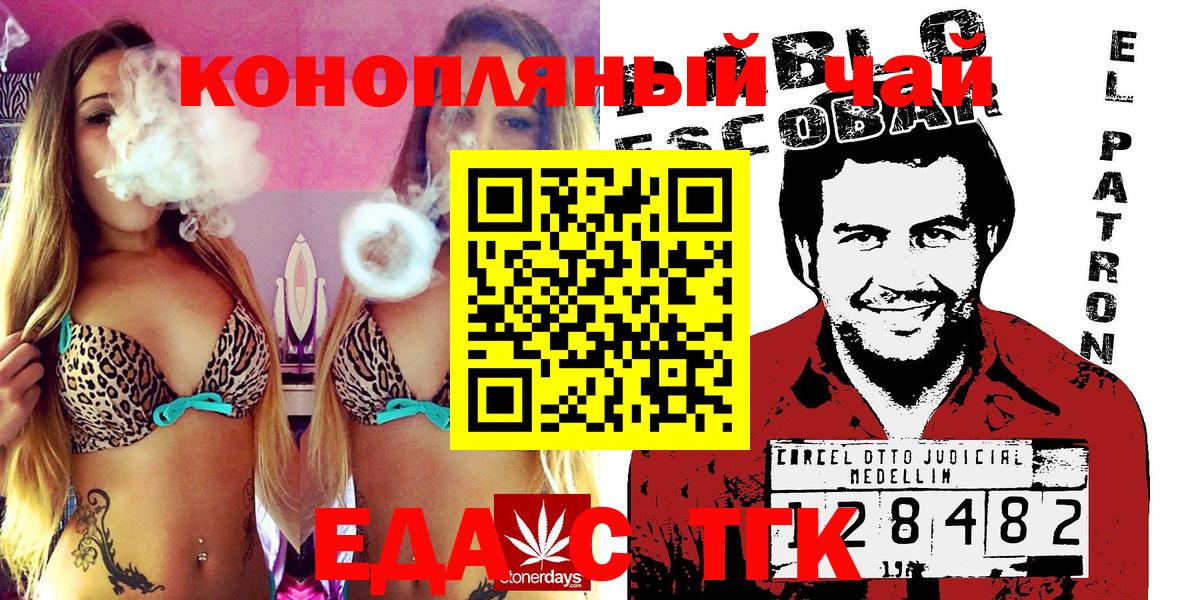 Печенье с ТГК марихуана  Вход с VPN  Аша 