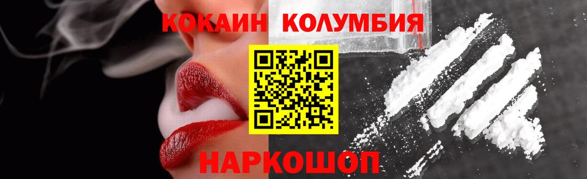 Кокаин Колумбийский Аша