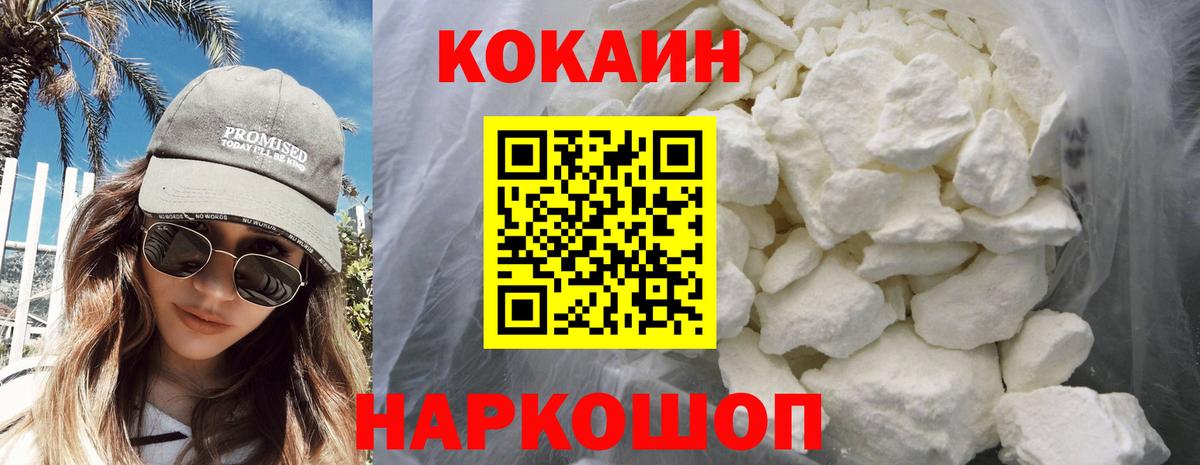Cocaine 97%  Кокаин Колумбийский  Вход с VPN  Аша 