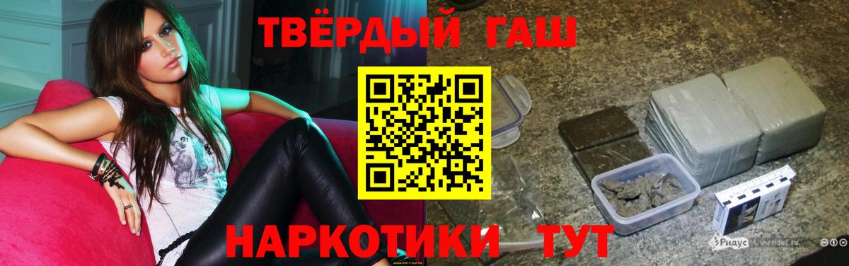 Аша  Гашиш ice o lator  Вход с VPN  где купить наркотик  ГАШ Premium  ГАШ 