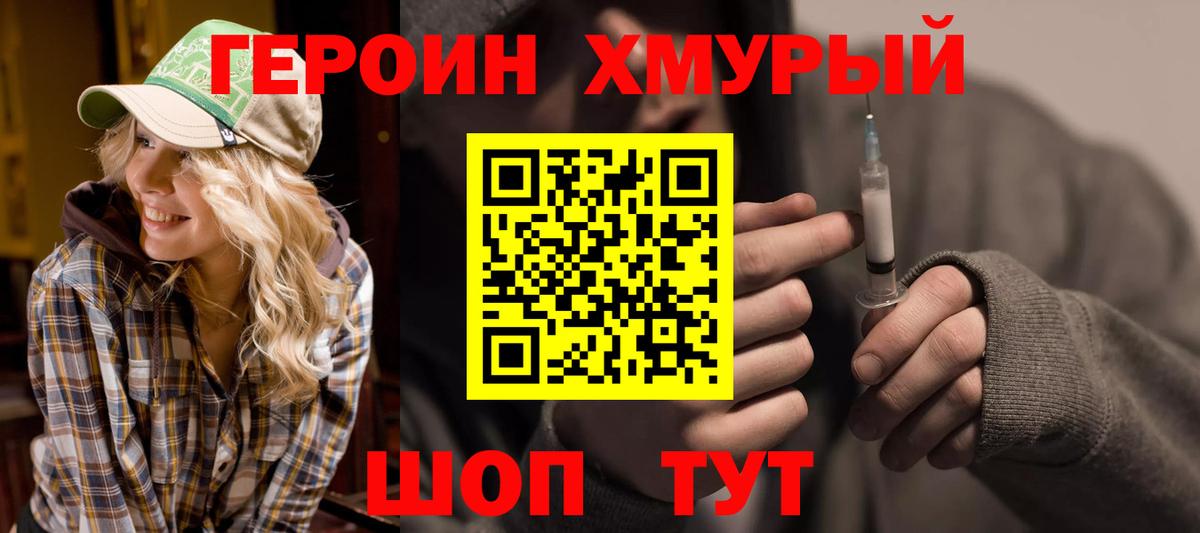 Аша  Героин гречка  Вход с VPN 
