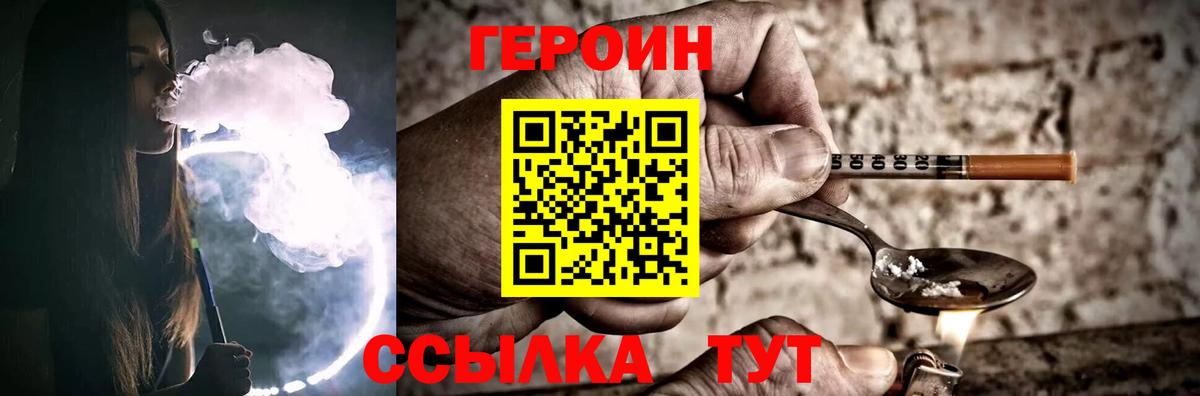 Героин Heroin Аша