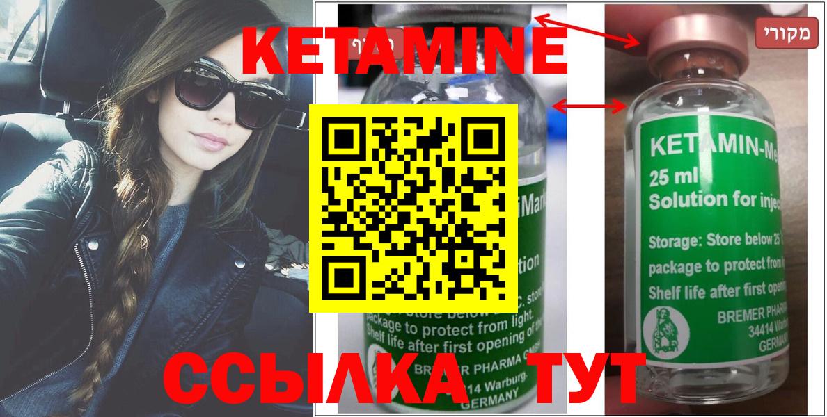 КЕТАМИН VHQ Аша