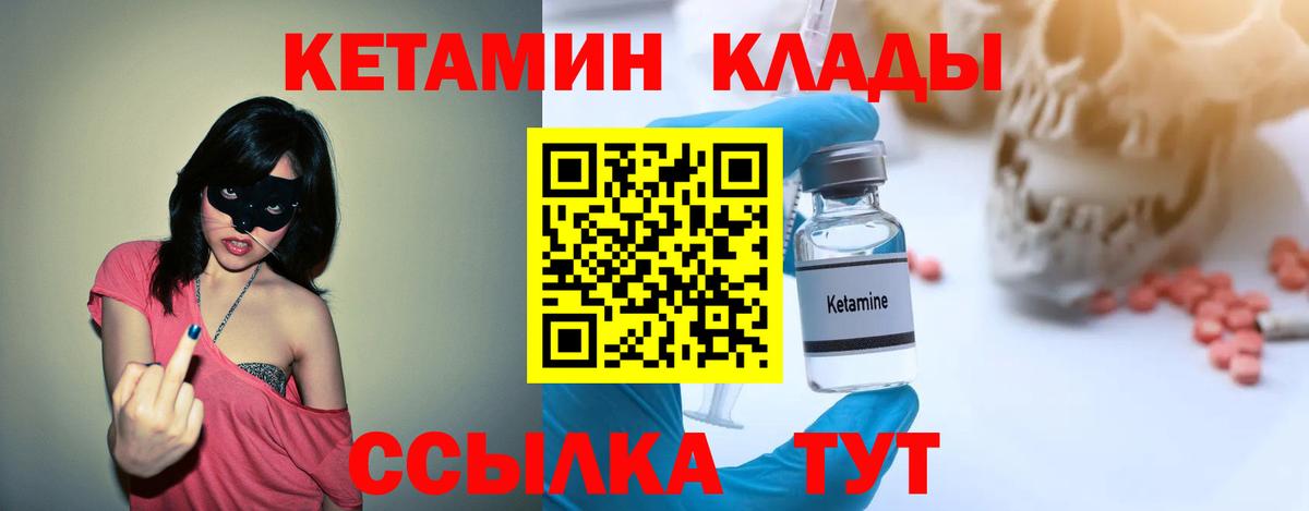 Кетамин ketamine  Вход с VPN  Аша  КЕТАМИН ketamine 