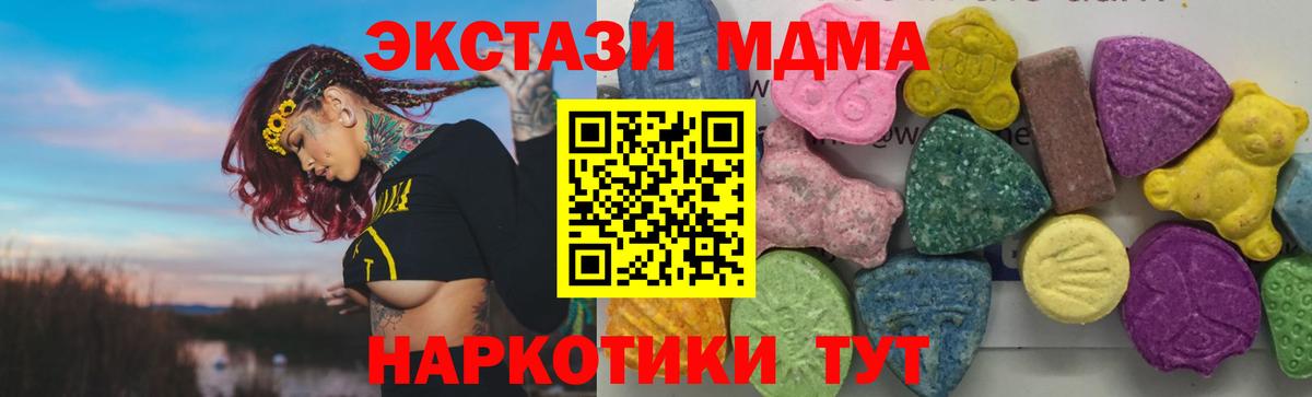 Аша  MDMA  Вход с VPN  МДМА crystal 