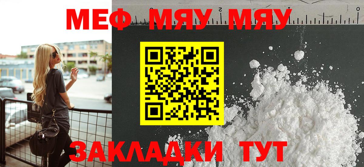 наркота  Вход с VPN  Аша  МЯУ-МЯУ кристаллы  МЯУ-МЯУ мяу мяу 