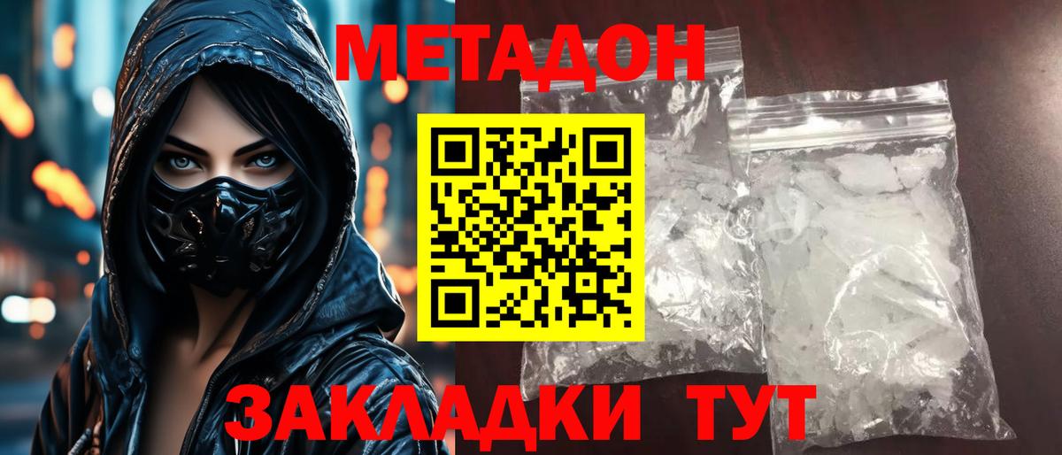 Аша  МЕТАДОН VHQ  Вход с VPN 