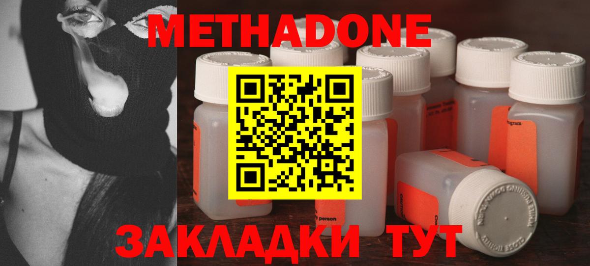 Метадон белоснежный Аша