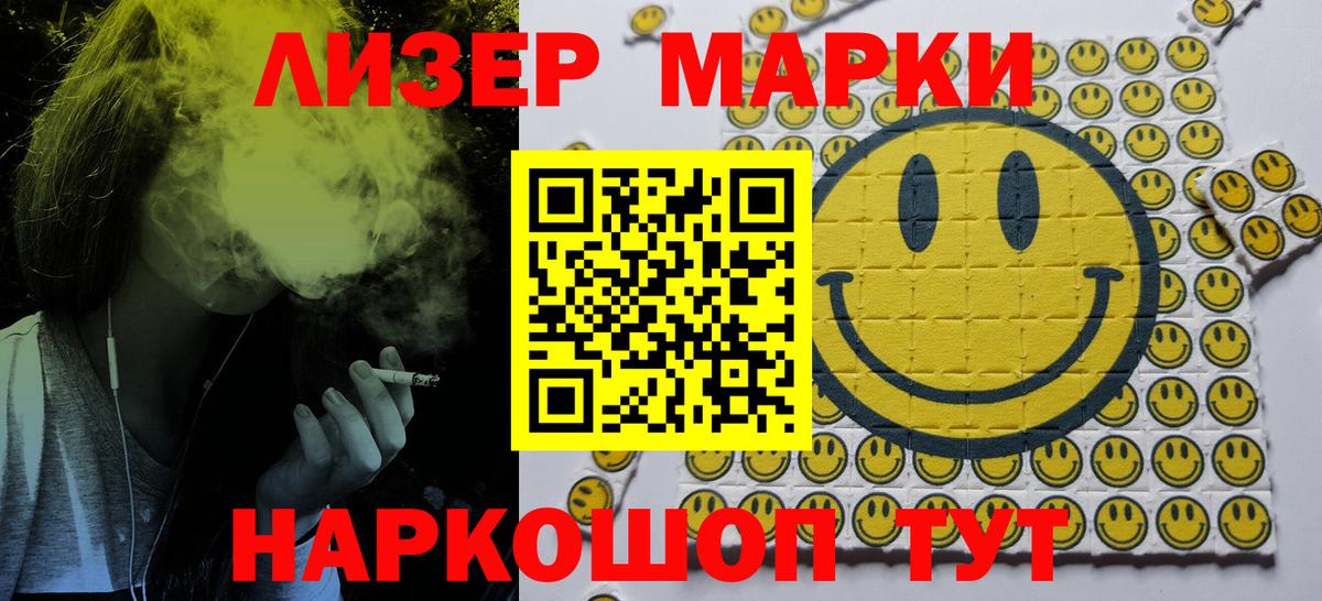 Аша  Марки 25I-NBOMe 1500мкг  Марки 25I-NBOMe 1500мкг  Вход с VPN 